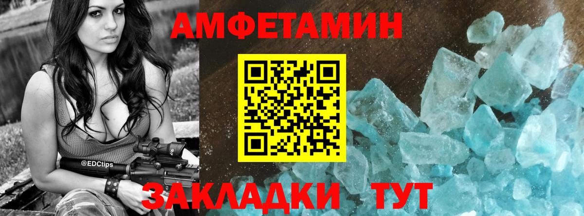 АМФЕТАМИН 97%  АМФ  Великий Новгород  ссылка на мегу вход  АМФЕТАМИН  Вход с VPN 