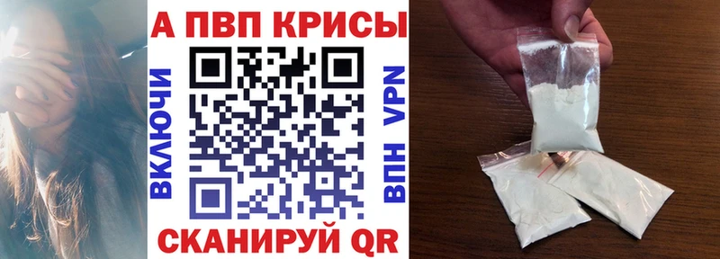 Alpha-PVP крисы CK Великий Новгород