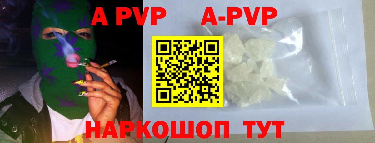 Alfa_PVP мука Великий Новгород