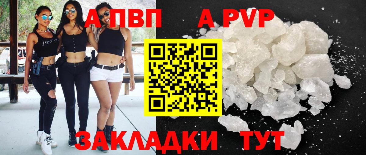 Alfa_PVP Соль  Вход с VPN  Alpha PVP СК КРИС  Великий Новгород 