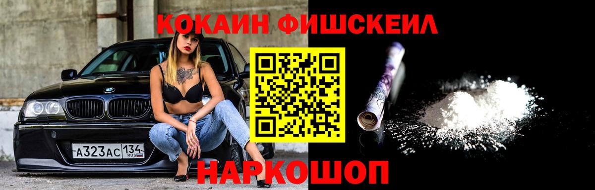 COCAIN  Вход с VPN  Великий Новгород  Cocaine Боливия  COCAIN 97% 