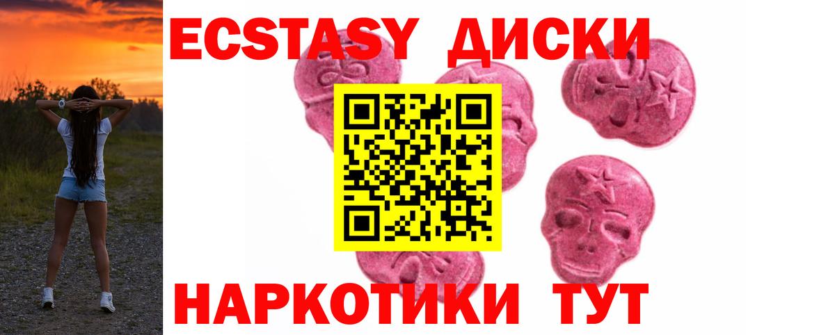 Ecstasy 99%  ЭКСТАЗИ  Вход с VPN  Великий Новгород  Экстази TESLA 