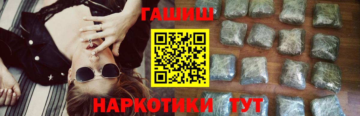 Великий Новгород  ГАШ Premium  Гашиш  Вход с VPN 