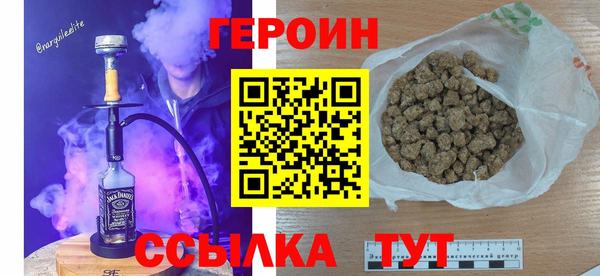 Великий Новгород  Героин гречка  Героин  Вход с VPN 