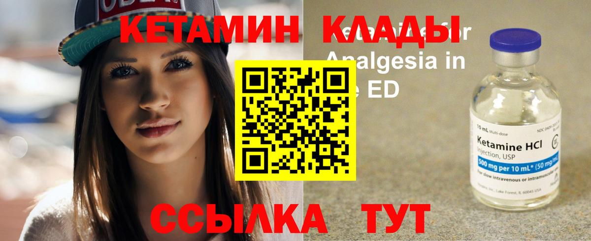 Кетамин ketamine  Вход с VPN  КЕТАМИН ketamine  Великий Новгород 