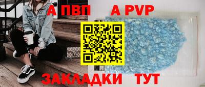 a pvp Боровичи