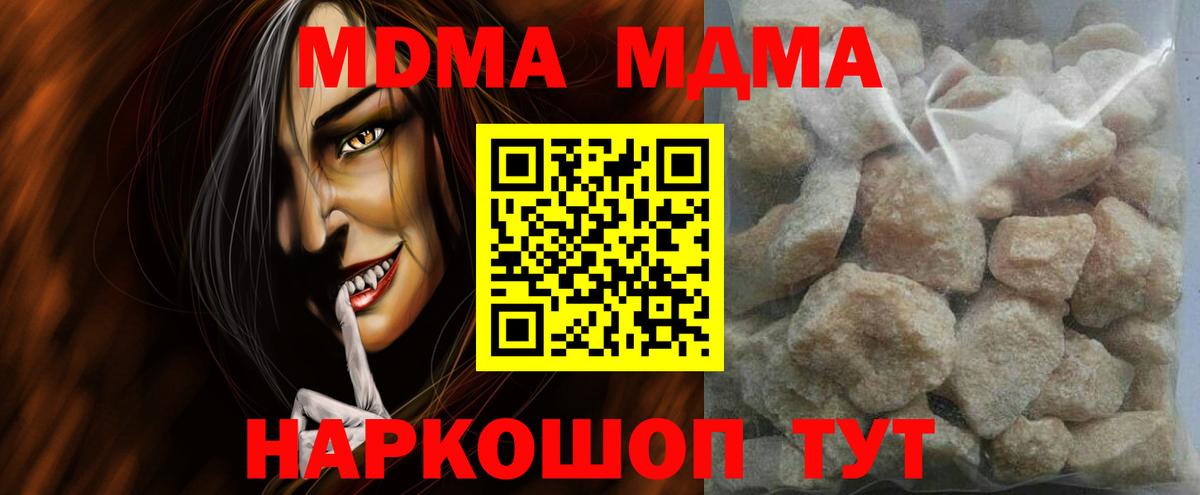 Великий Новгород  MDMA  MDMA Molly  Вход с VPN  MDMA Molly 