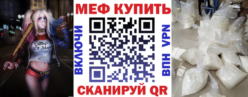 МЕФ mephedrone  Великий Новгород 