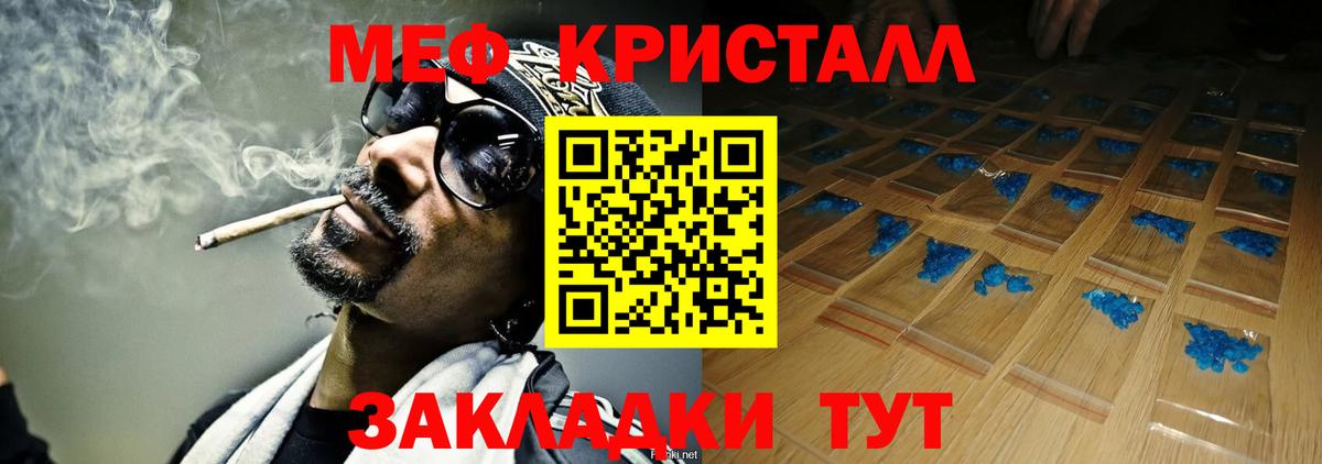 Великий Новгород  Мефедрон  цена наркотик  МЕФ mephedrone  Мефедрон мяу мяу  Вход с VPN 