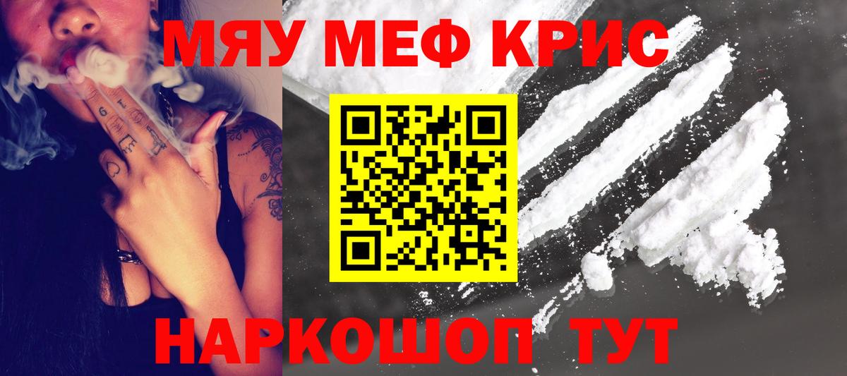 Мефедрон мука Великий Новгород
