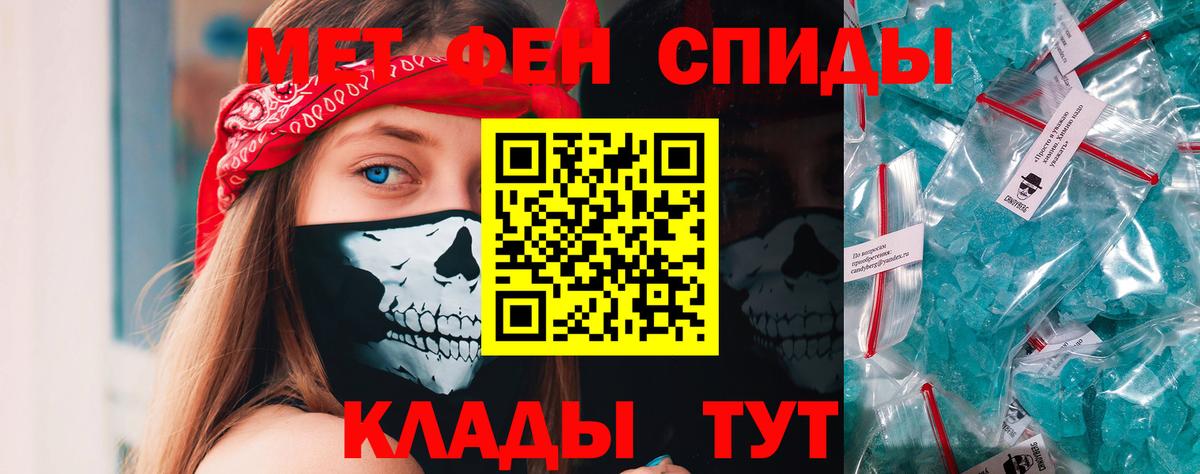 Первитин винт Великий Новгород