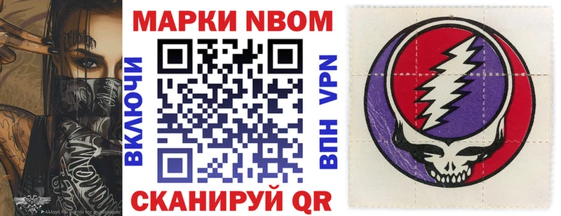 Марки NBOMe 1,5мг  Великий Новгород 