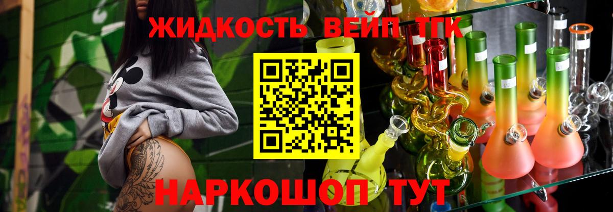 Великий Новгород  ТГК жижа  Вход с VPN 